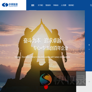 天津市华明集团有限公司