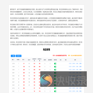 讯谷云科技