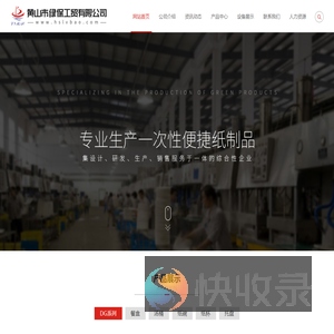 黄山市绿保工贸有限公司