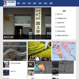 心存目想网