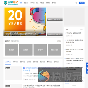 留学笔记