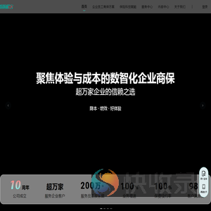 保险极客
