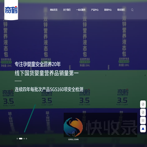 江西奇鹤健康产业股份有限公司