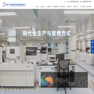 武汉新天第实验室设备有限公司