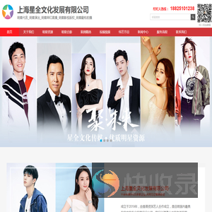 明星代言公司