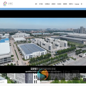 少海汇企业管理咨询有限公司