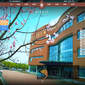吉林财经大学