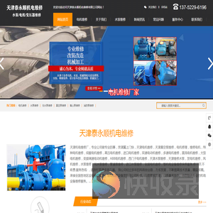 天津水泵维修