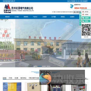 贵州屹豪电气有限公司