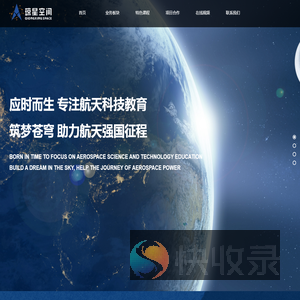 北京琼星空间科技有限公司