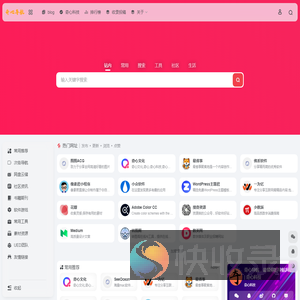 奇心导航