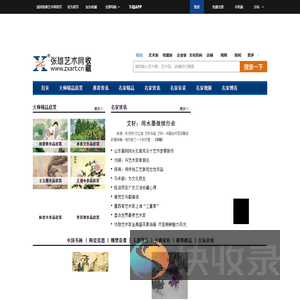 名家收藏