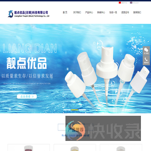 微型喷雾泵