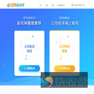 工商公司核名查询系统是专门用于公司名称重名查询的