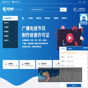 易完美