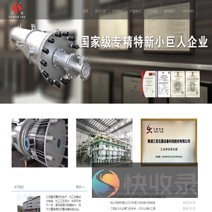 碳化硅换热器