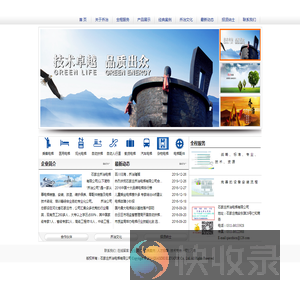 石家庄乔治电梯有限公司