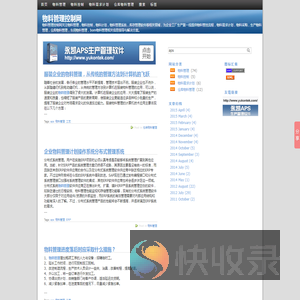 物料管控流程,物料需求计划,物料采购,生产物料管理,仓库物料管理,生产物料管理流程,物料管理流程,车间物料管理,bom物料管理