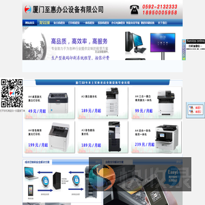 厦门复印机租赁出租