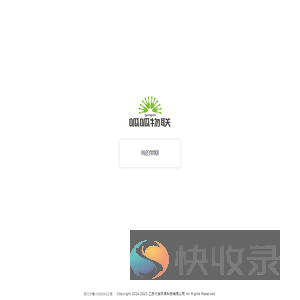 呱呱物联