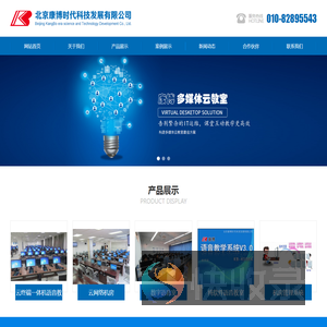 北京康博时代科技发展有限公司