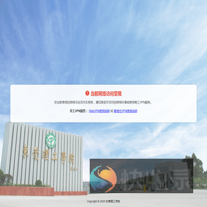 访问受限页面
