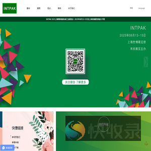 INTPAK