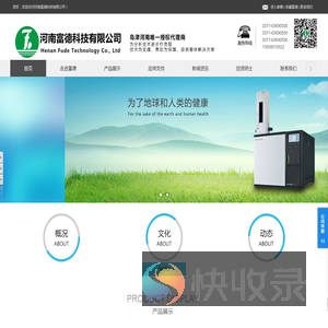 河南富德科技有限公司