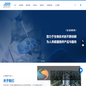 厦门特宝生物工程股份有限公司
