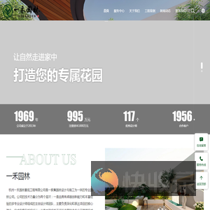 杭州私家花园设计