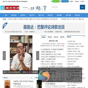 南方艺术