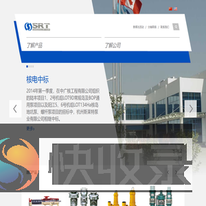 杭州斯莱特泵业有限公司