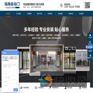 深圳市铭梅自动门设备科技有限公司