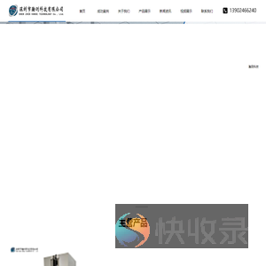 联系我们
