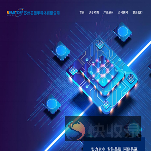 苏州芯图半导体有限公司