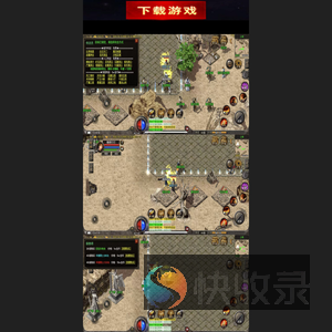 传奇手游