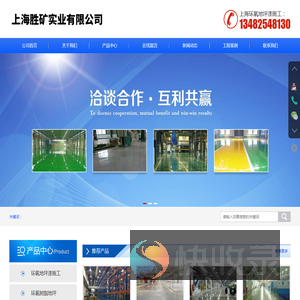 上海环氧树脂地坪