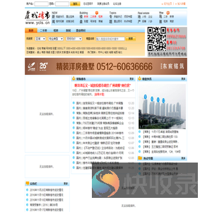 常熟房产网