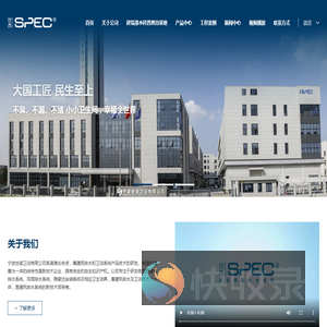宁波世诺卫浴有限公司