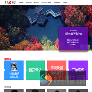 常熟心理咨询中心
