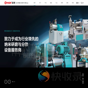 研磨机,砂磨机,纳米研磨机,纳米砂磨机,卧式砂磨机,实验室研磨设备