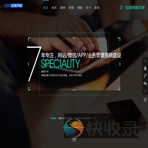 聊城经济技术开发区辰隆运维工作室