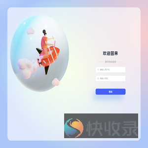 后台管理系统