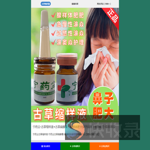 古草缩样液