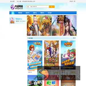 内涵网络