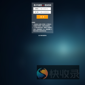 高才升教育