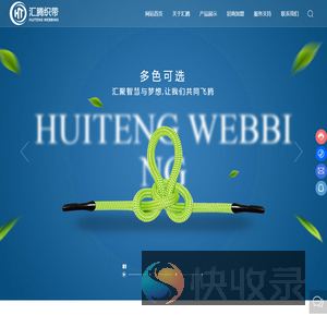 织带生产厂家