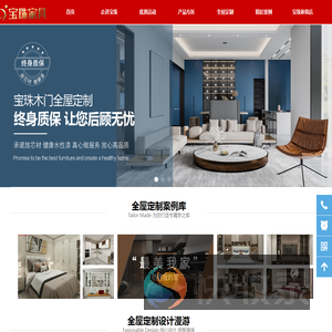 宝珠家具有限公司