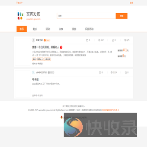 宾狗发布