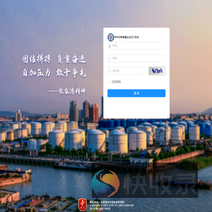特种设备智慧安全运行系统